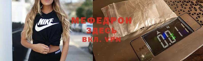 МЕФ mephedrone  Оса 